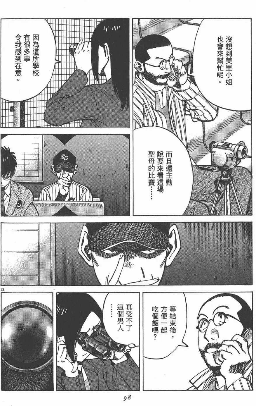 第 98 页
