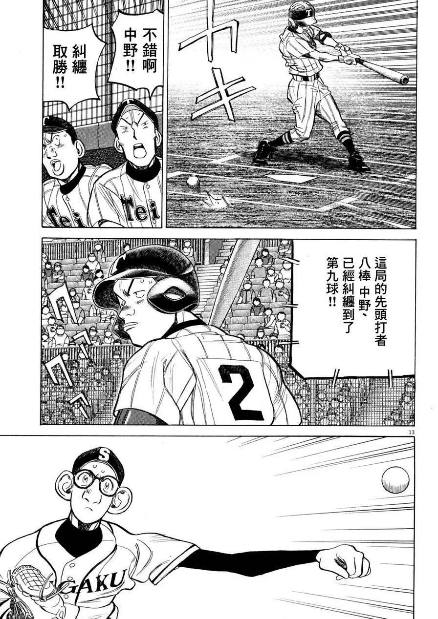 第 13 页