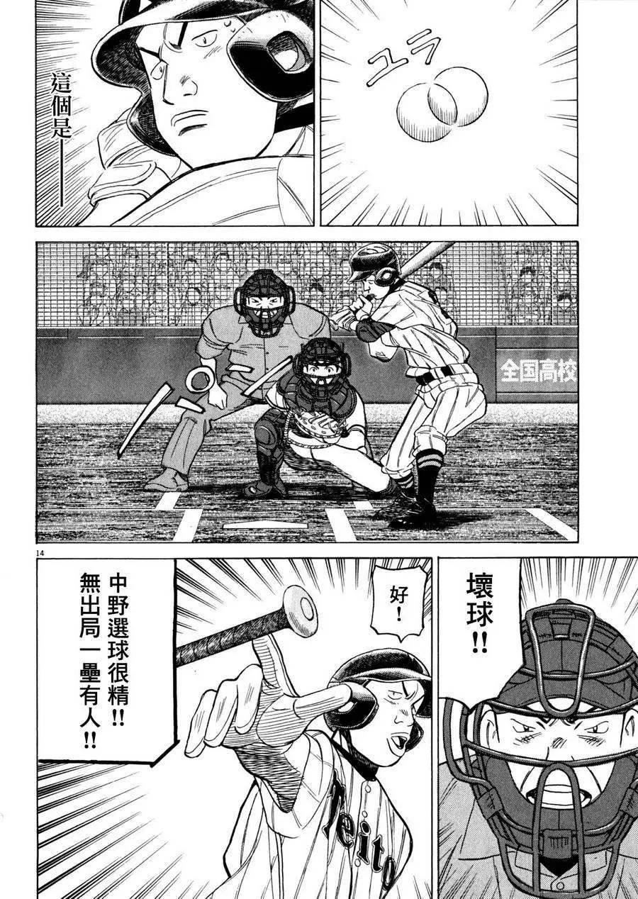 第 14 页