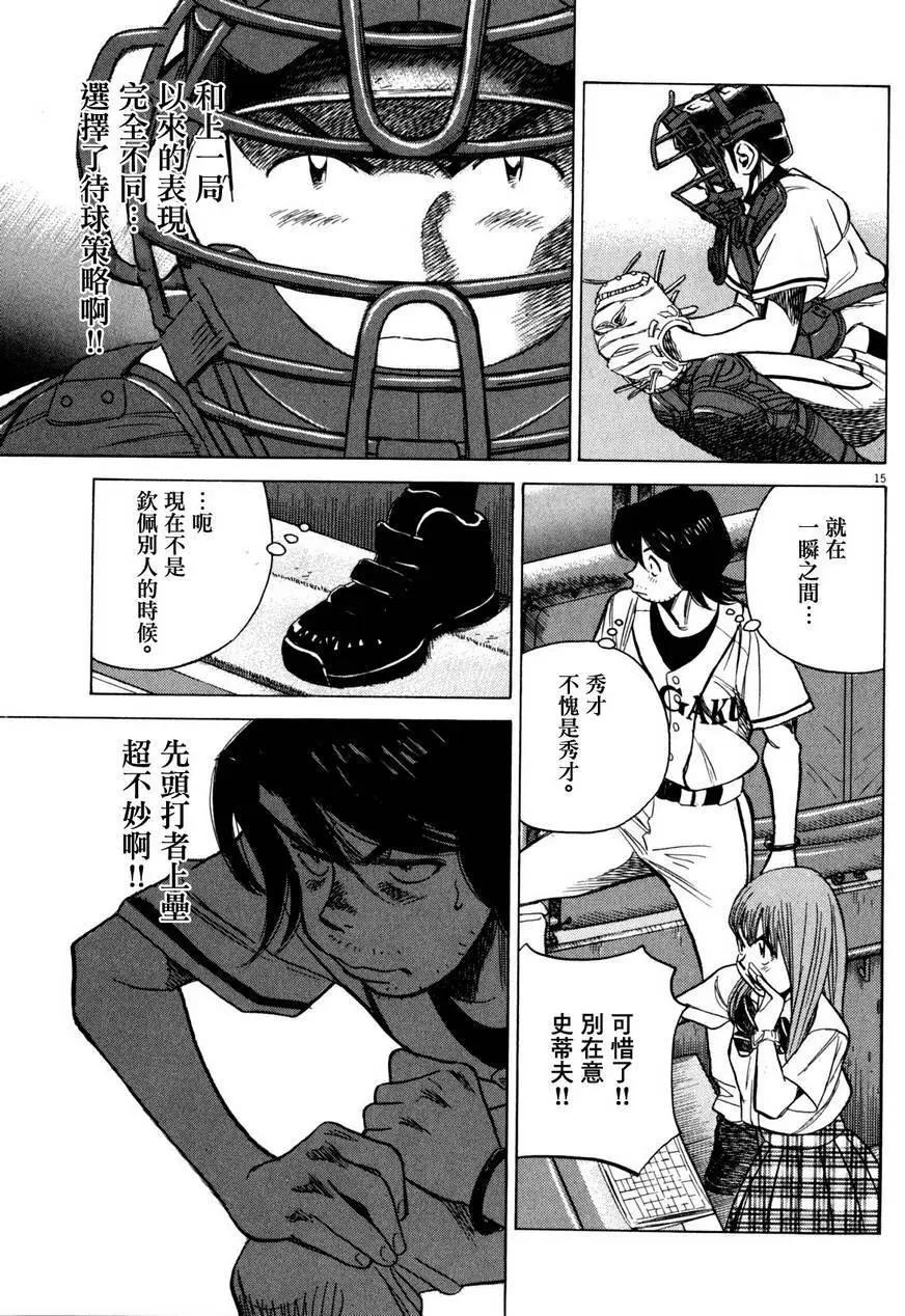 第 15 页