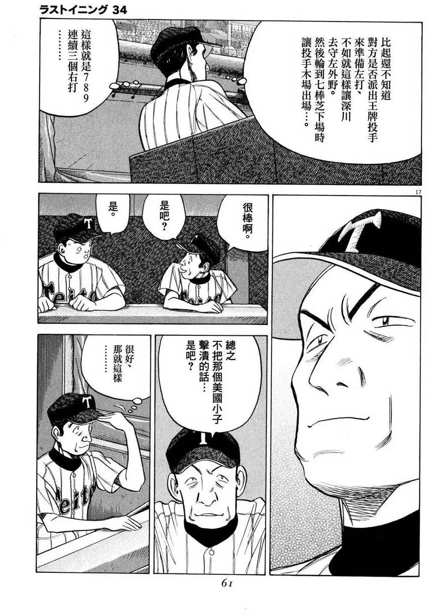 第 17 页