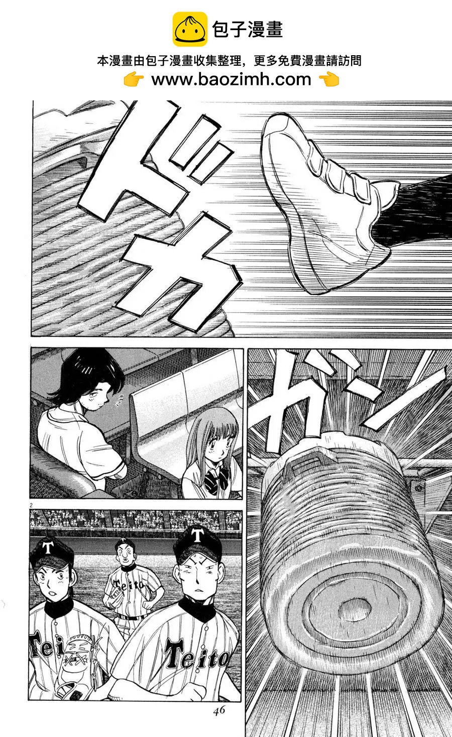 第 2 页