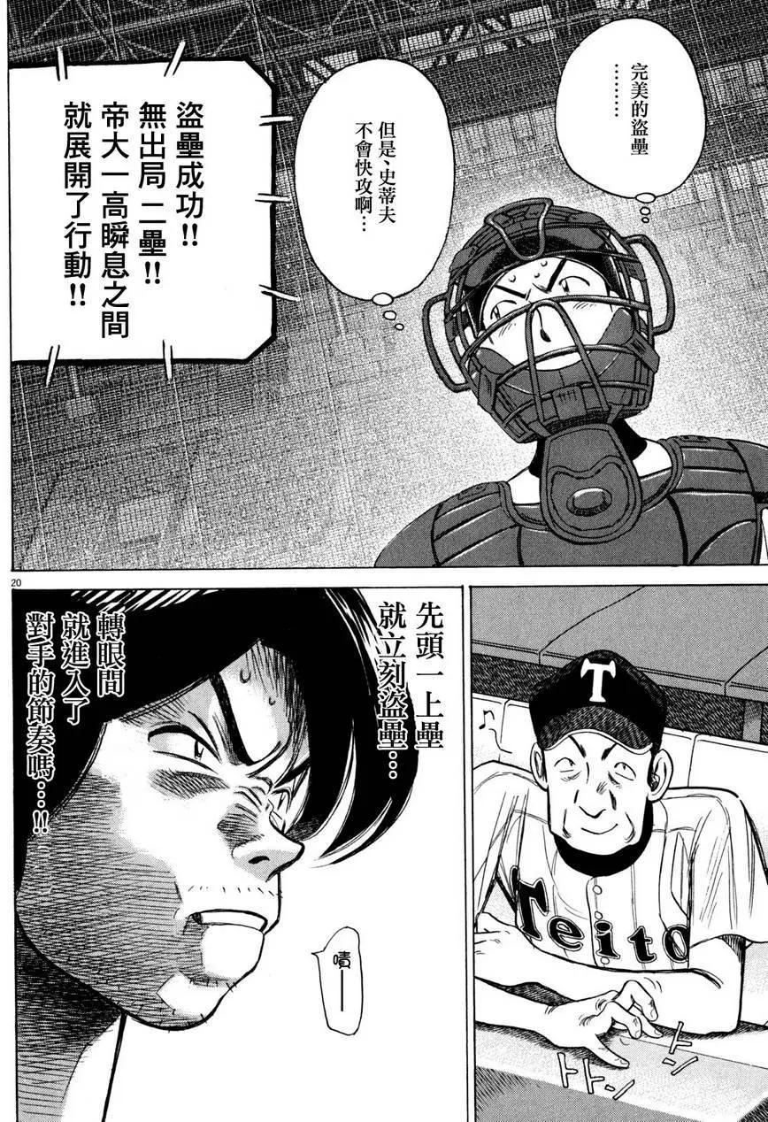 第 20 页