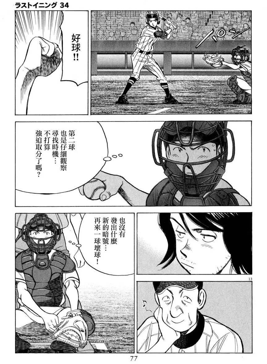 第 13 页
