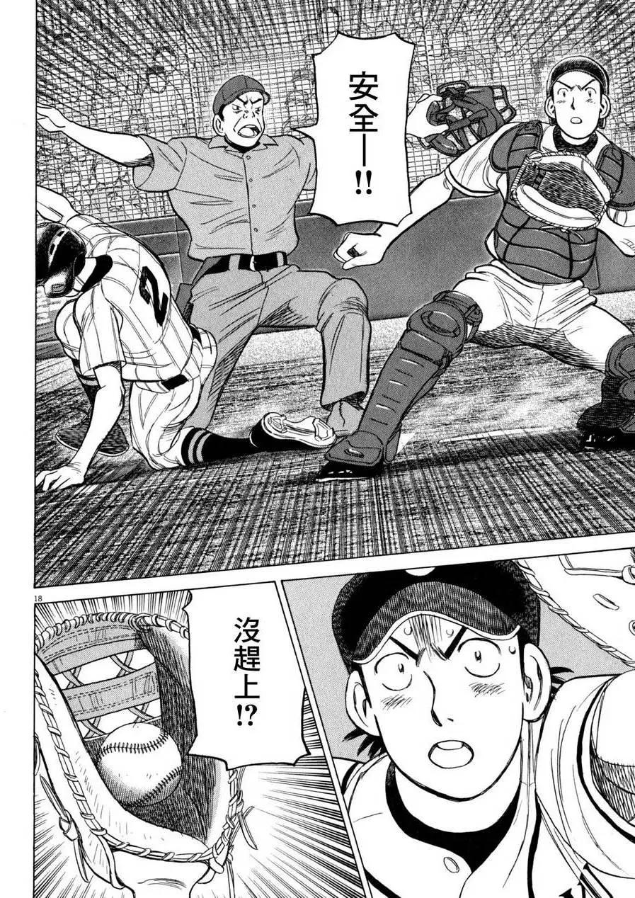 第 18 页