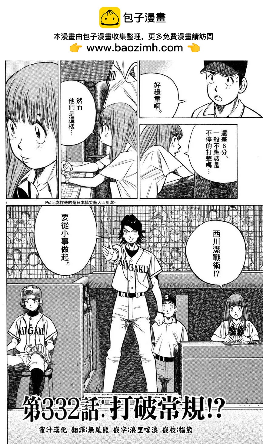 第 2 页