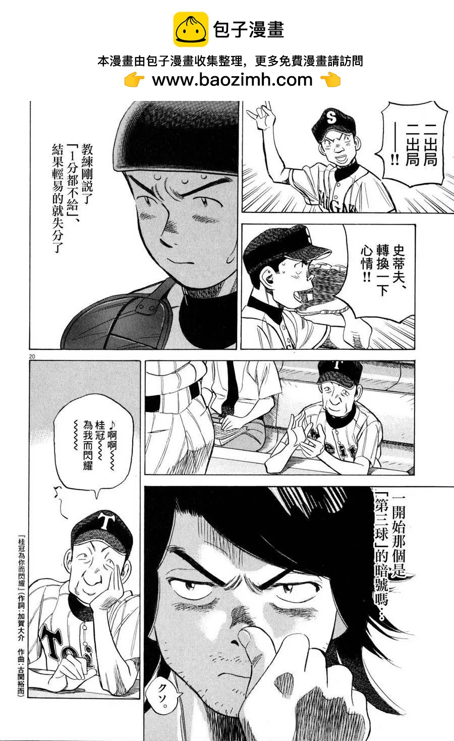 第 20 页