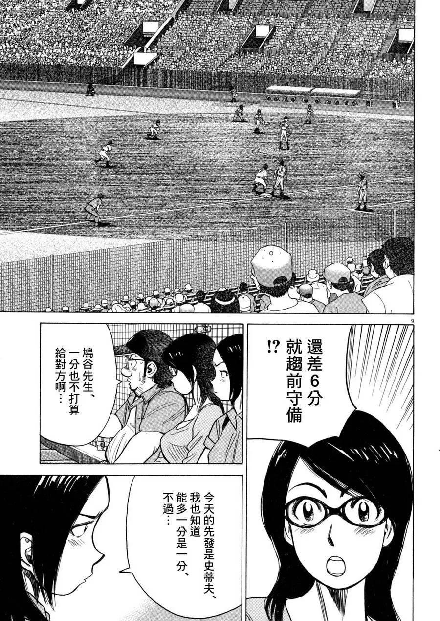 第 9 页