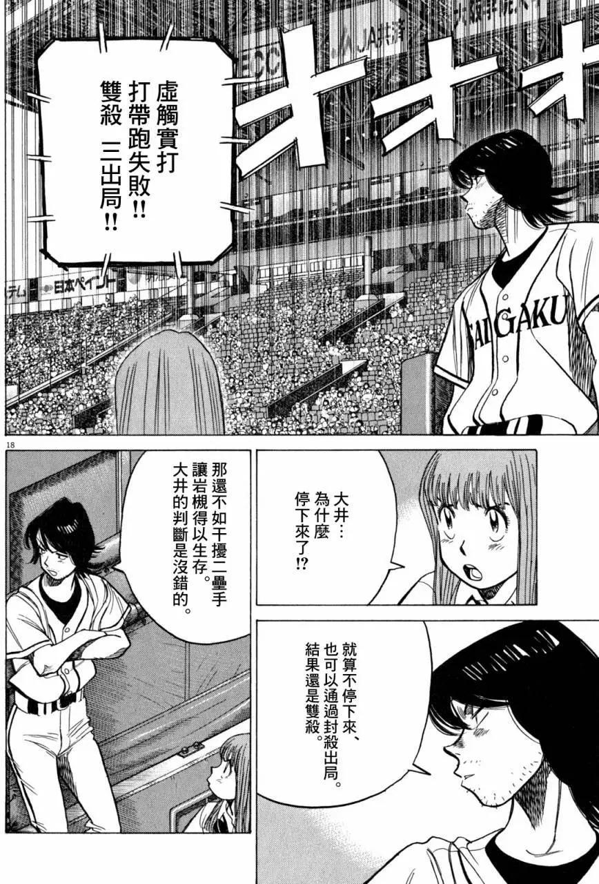 第 18 页