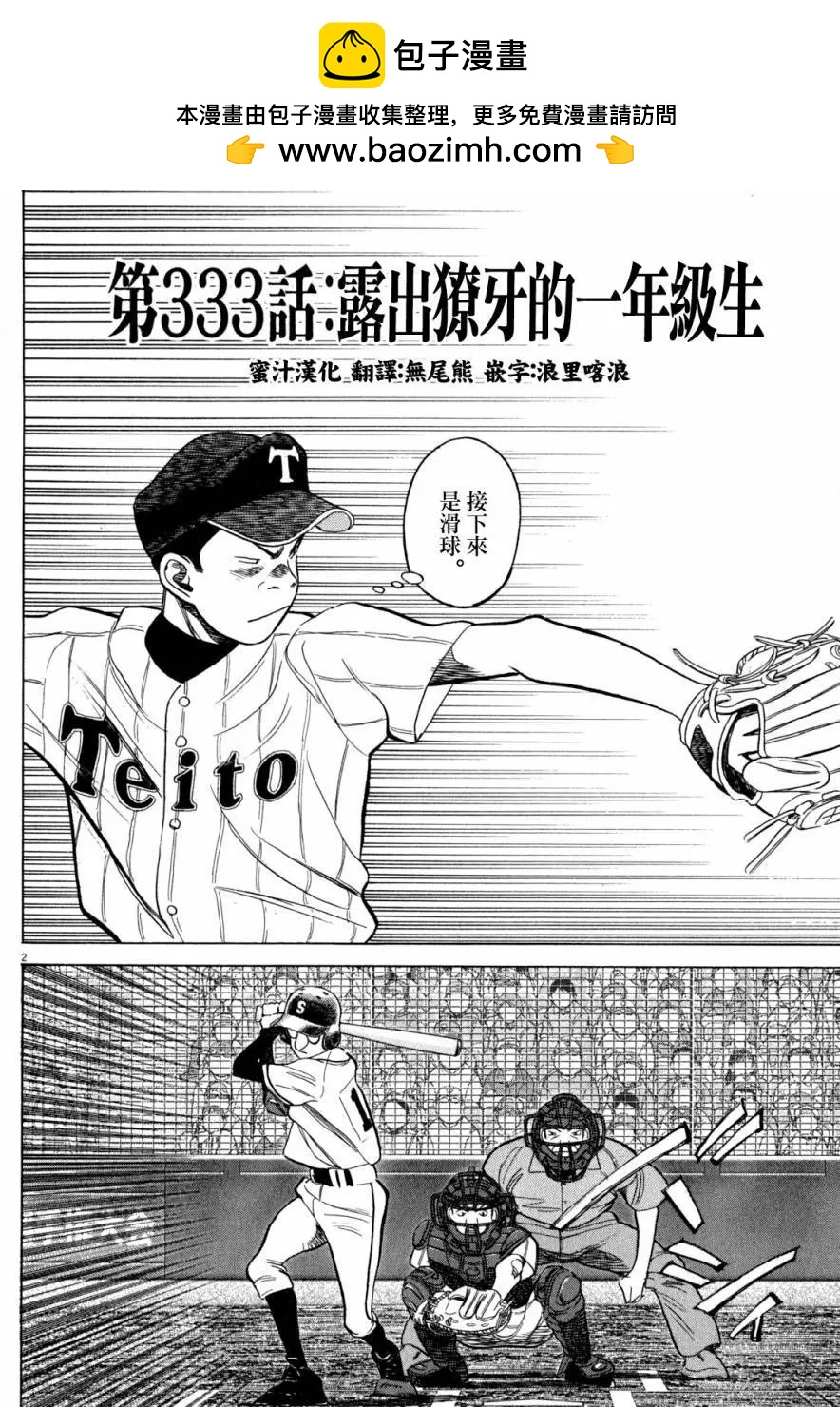 第 2 页