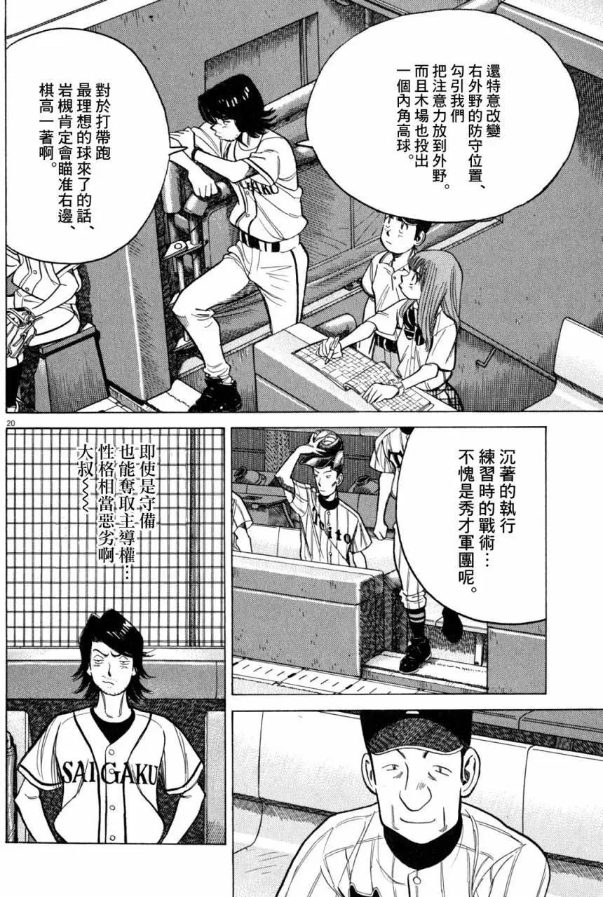 第 20 页