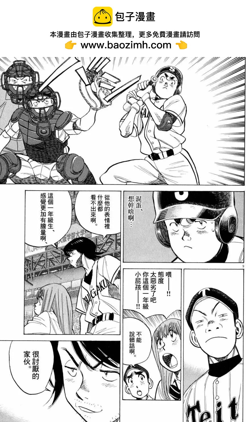 第 9 页