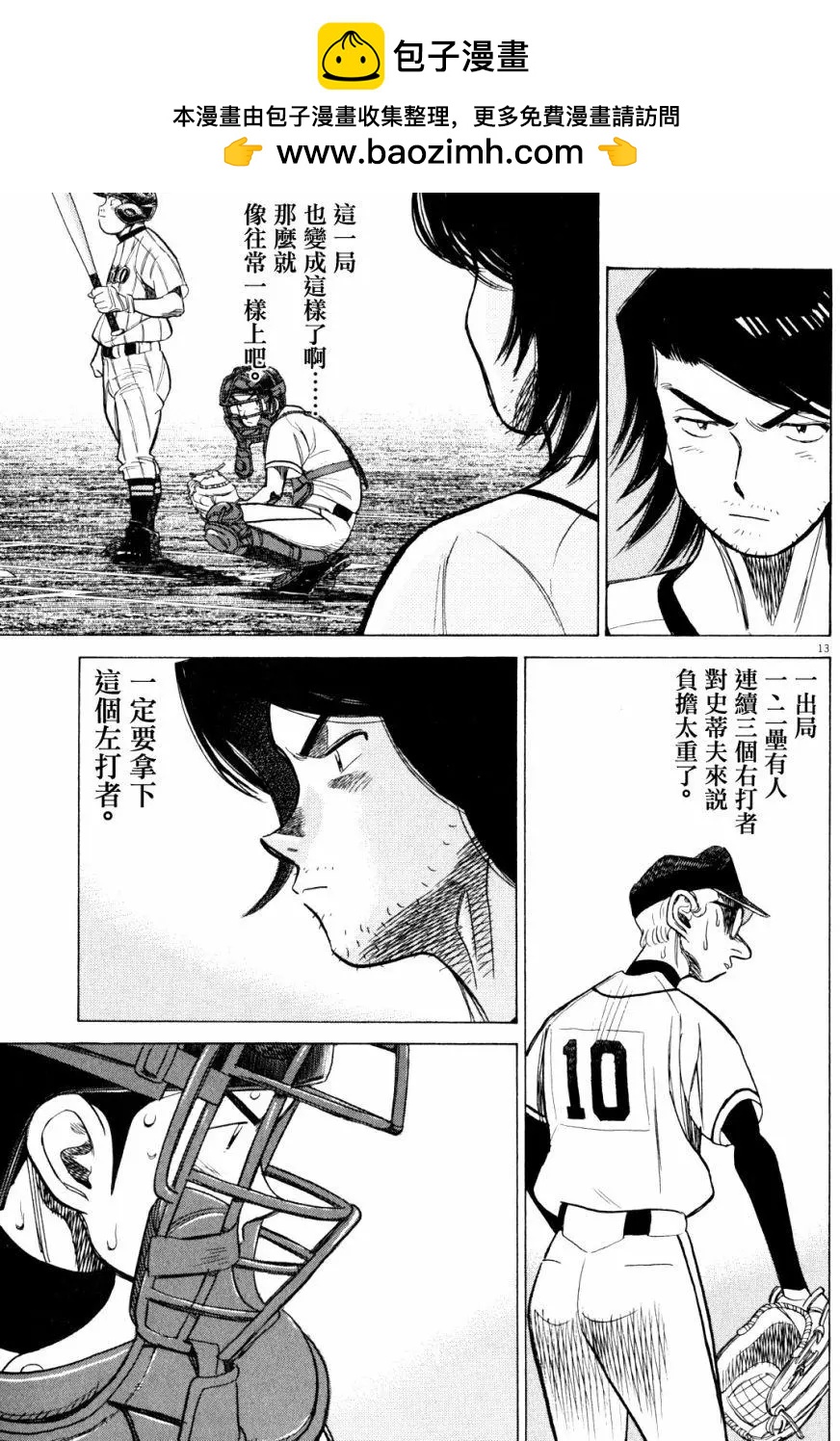 第 13 页