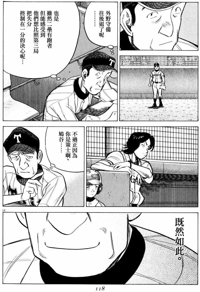 第 14 页