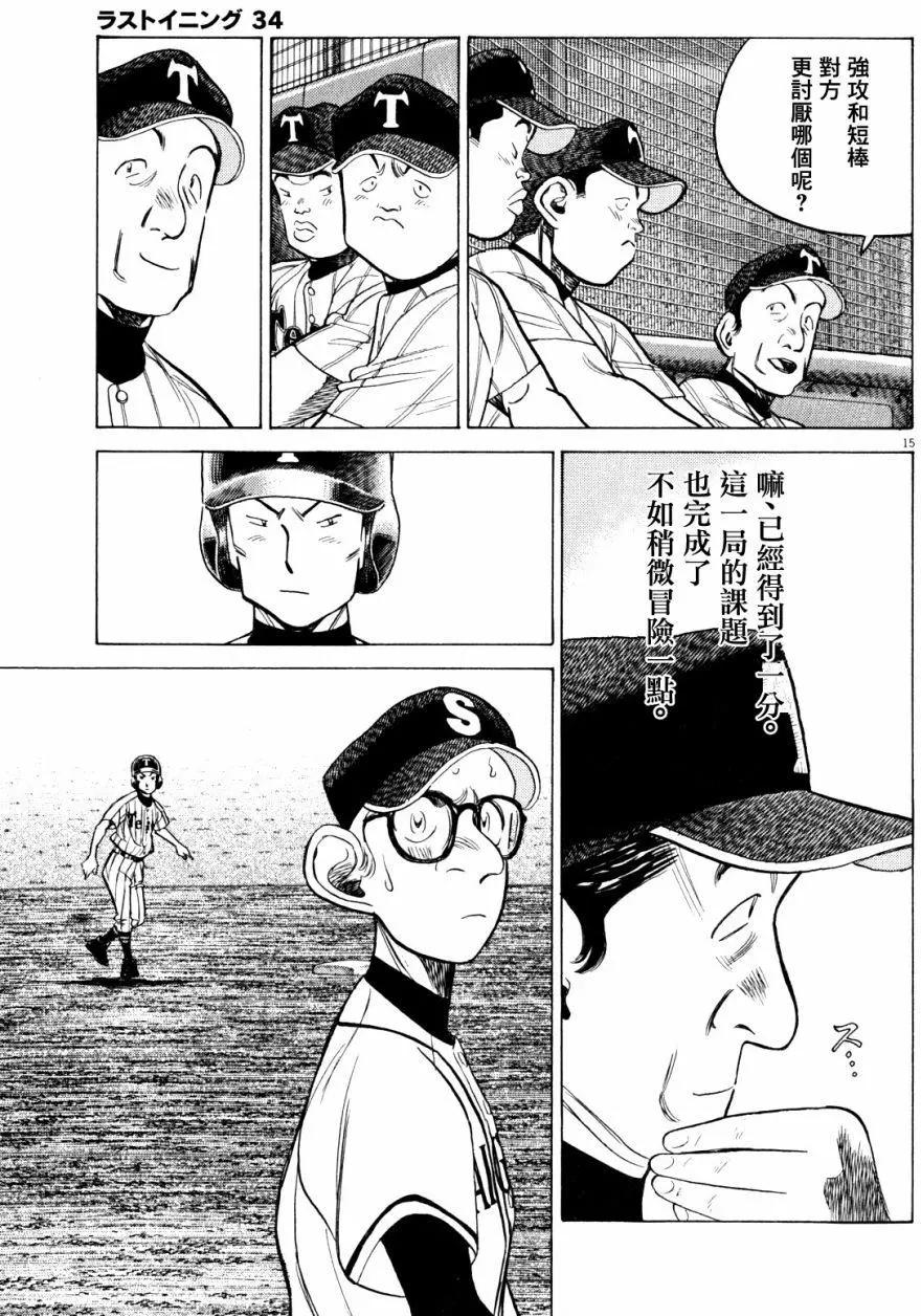 第 15 页