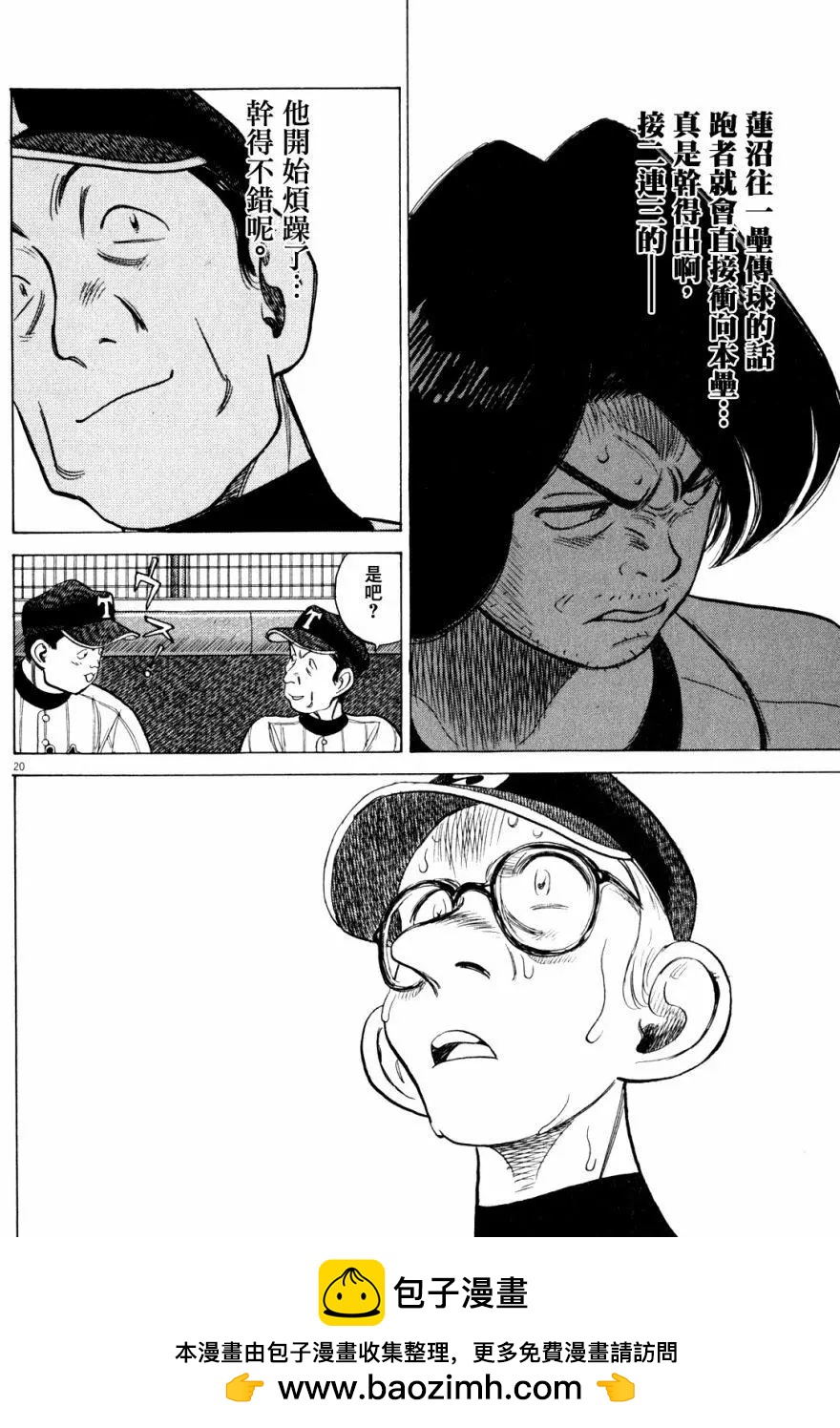 第 20 页