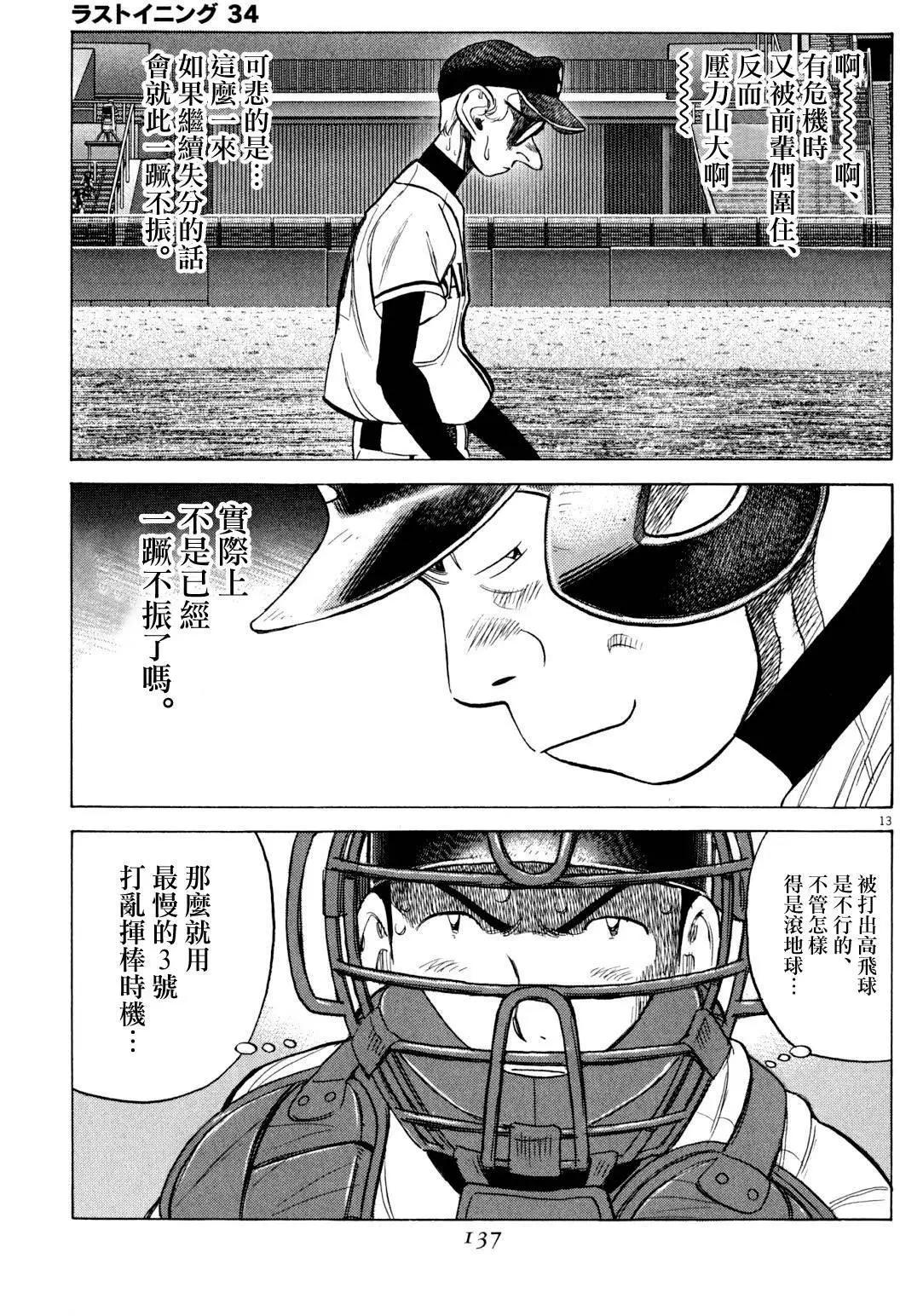 第 13 页