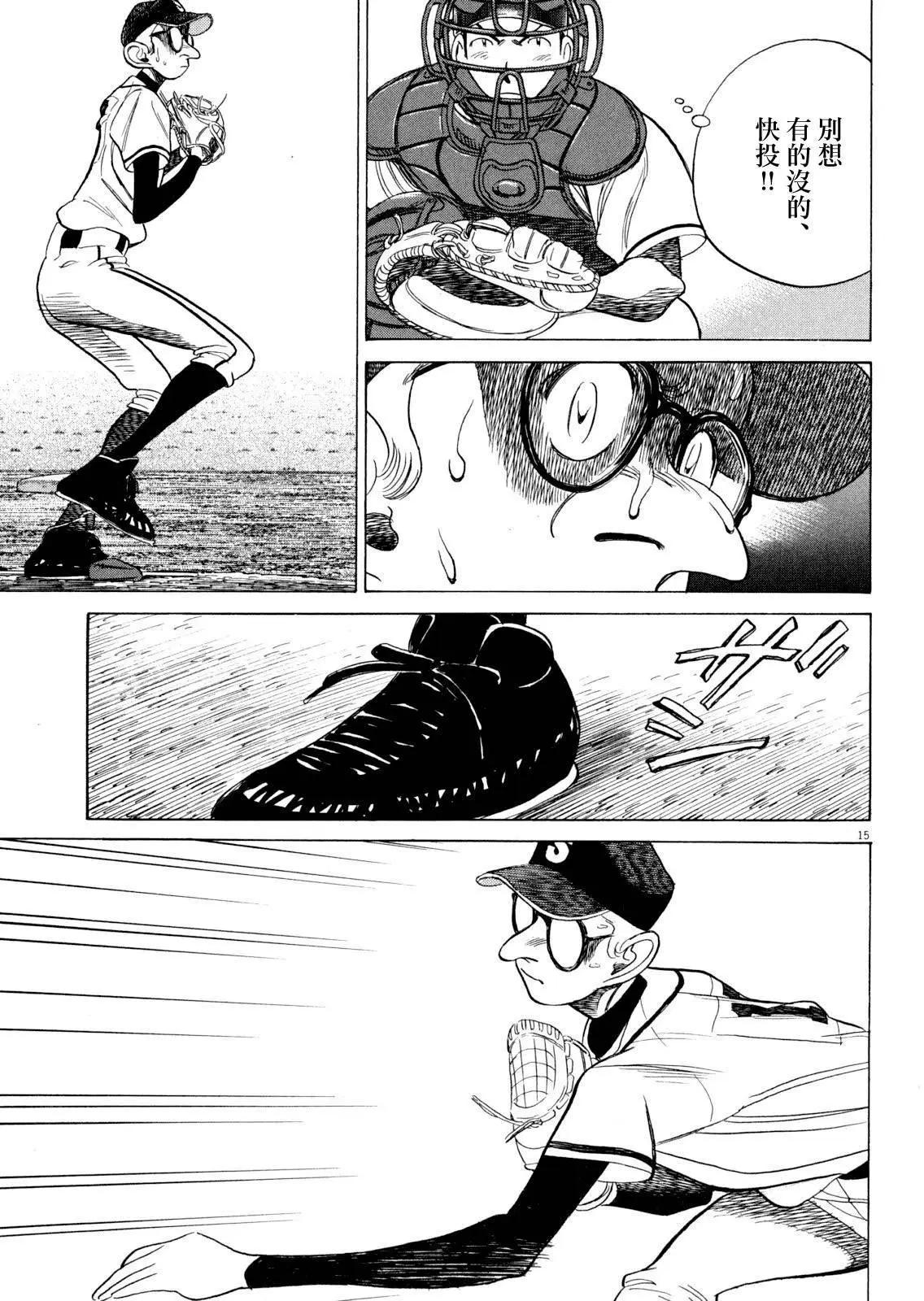 第 15 页