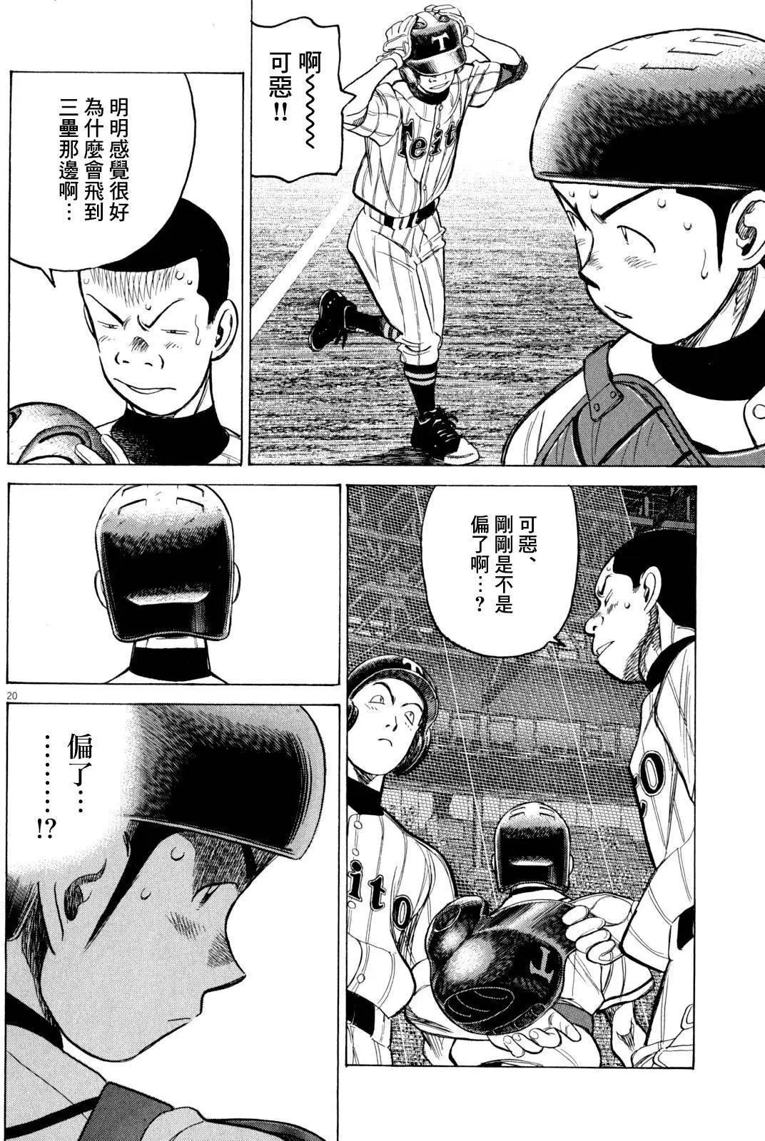 第 20 页