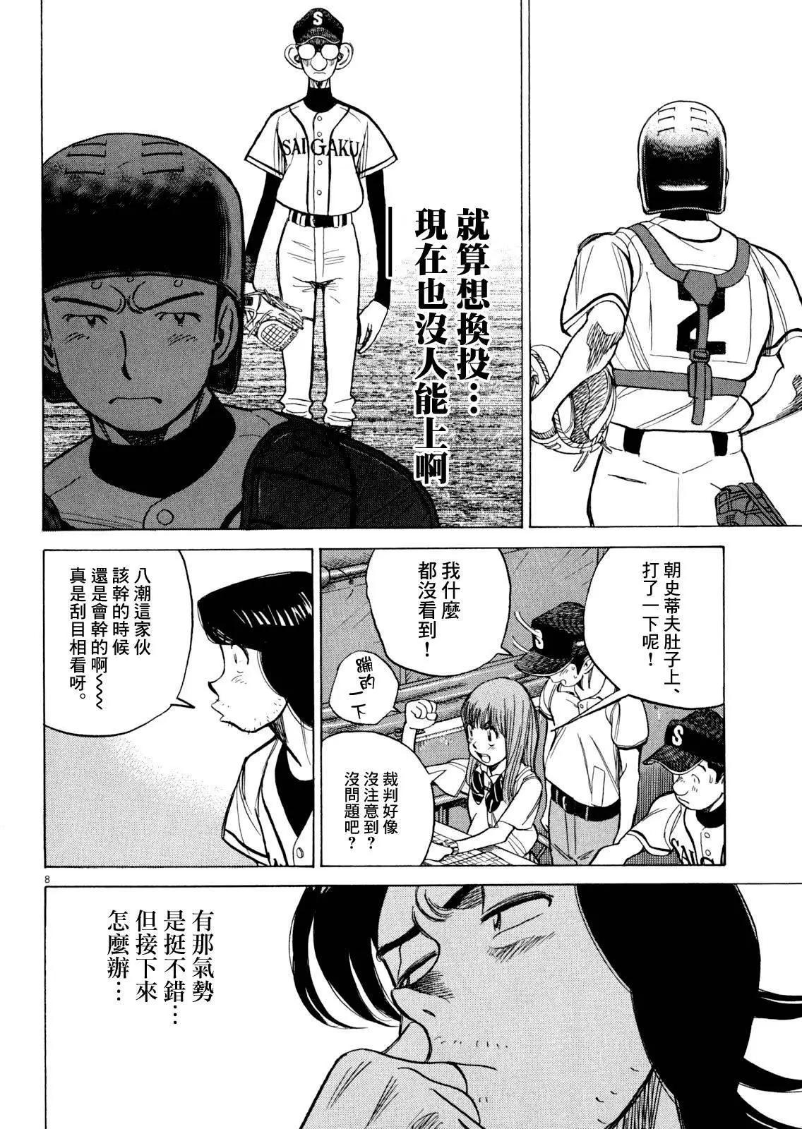 第 8 页
