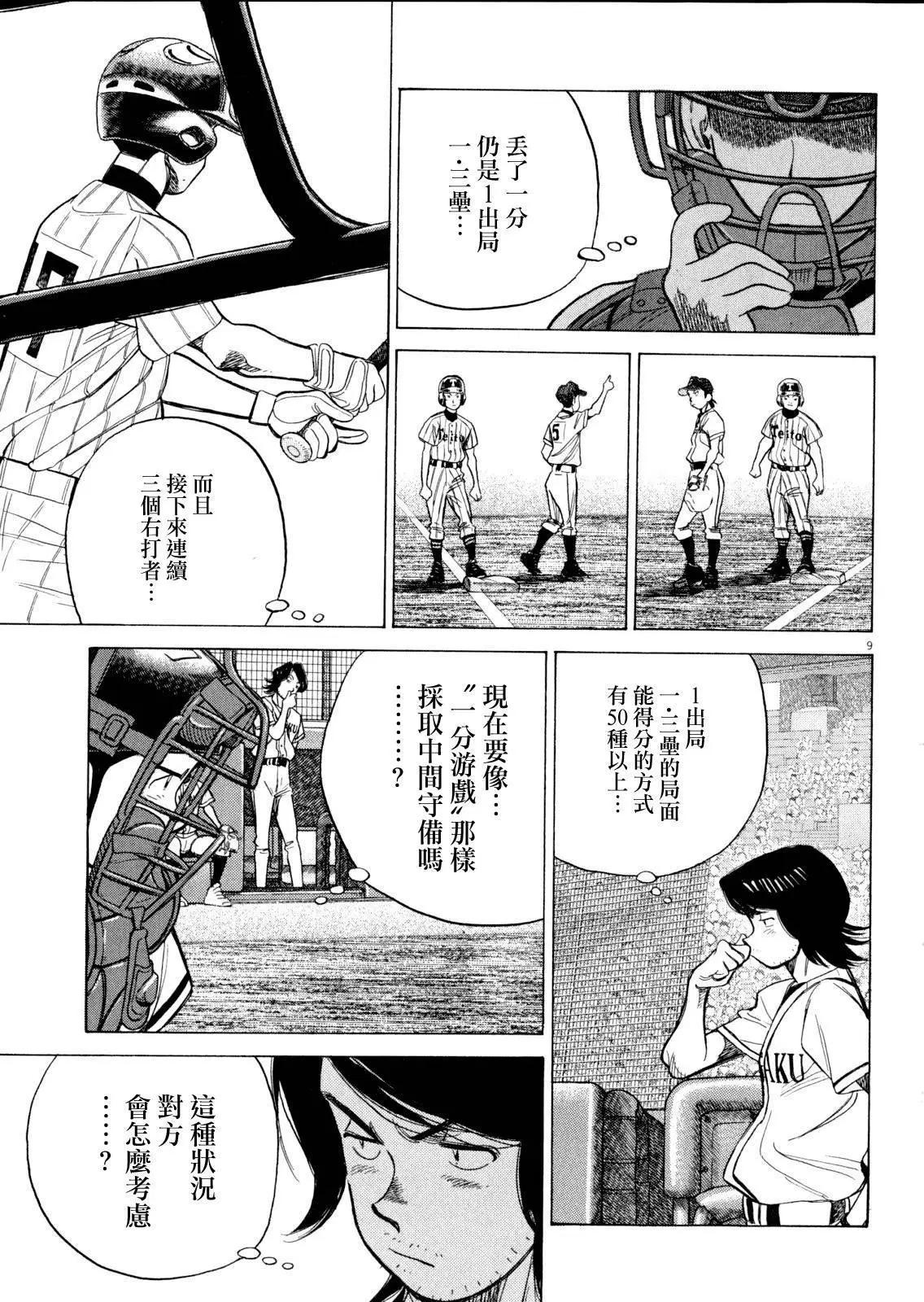 第 9 页