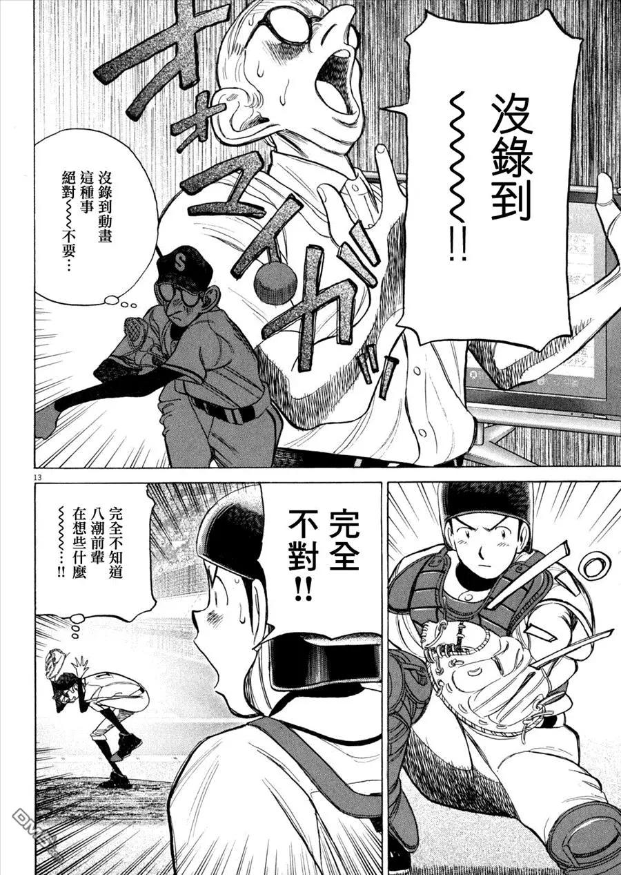 第 12 页