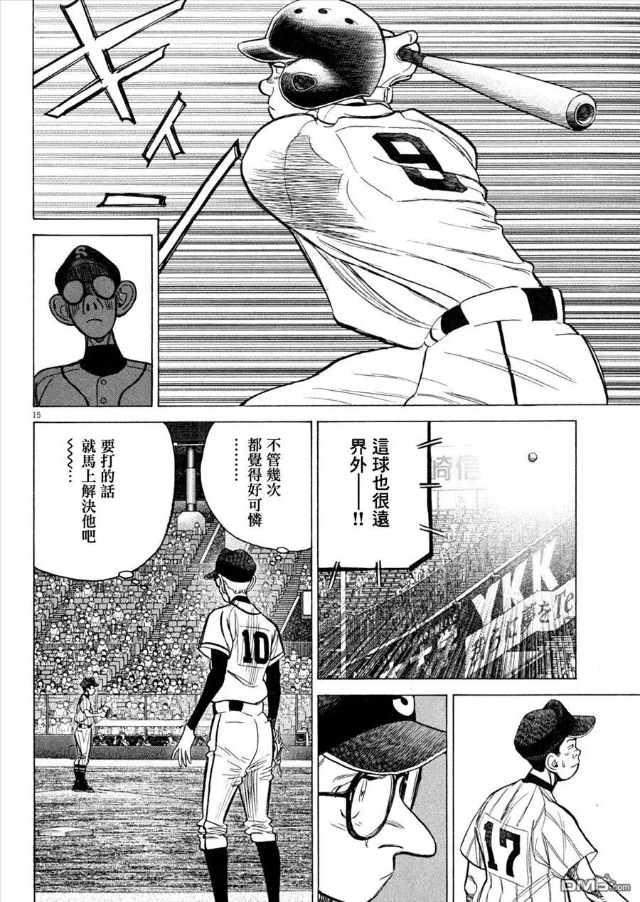 第 14 页