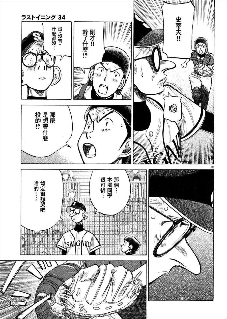 第 17 页