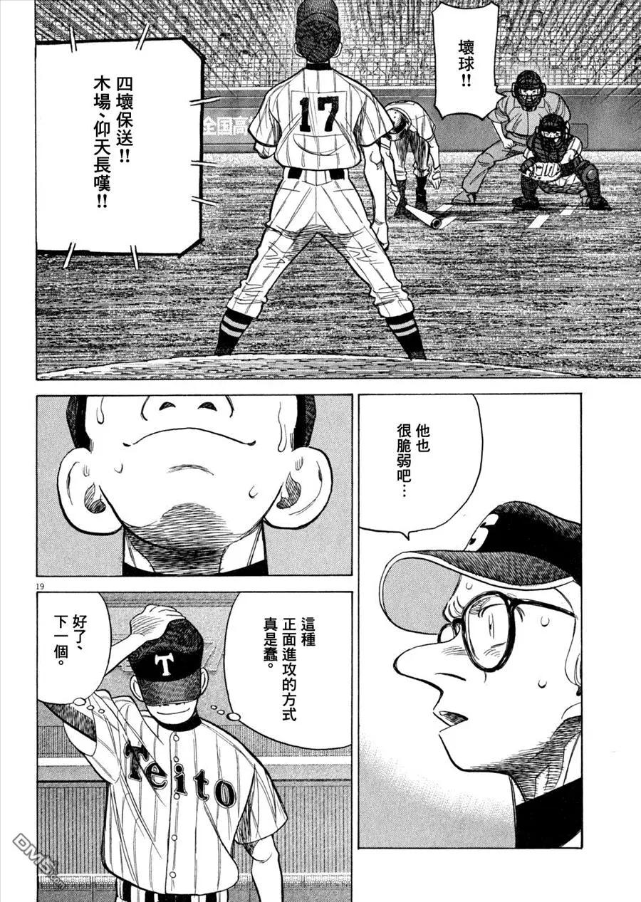 第 18 页