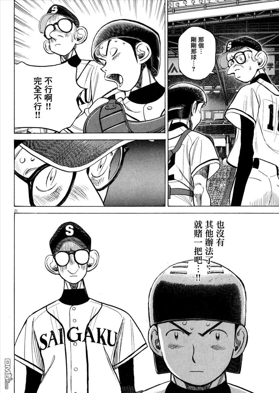 第 20 页