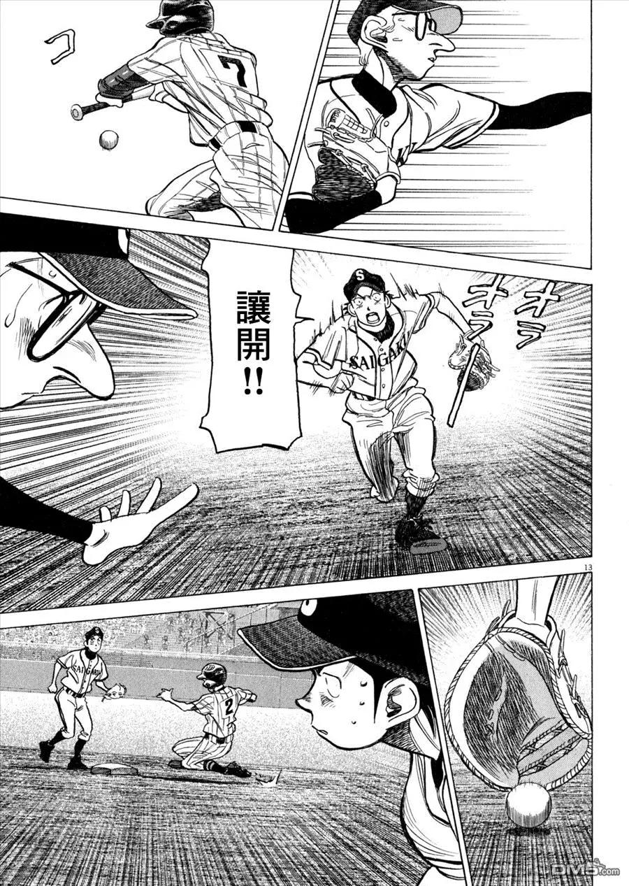 第 13 页