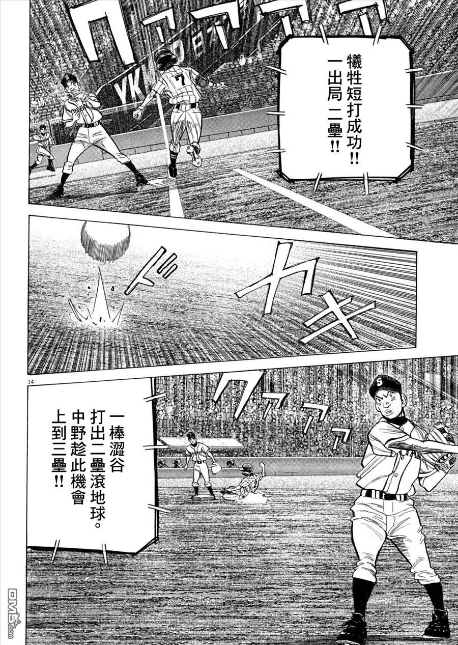 第 14 页