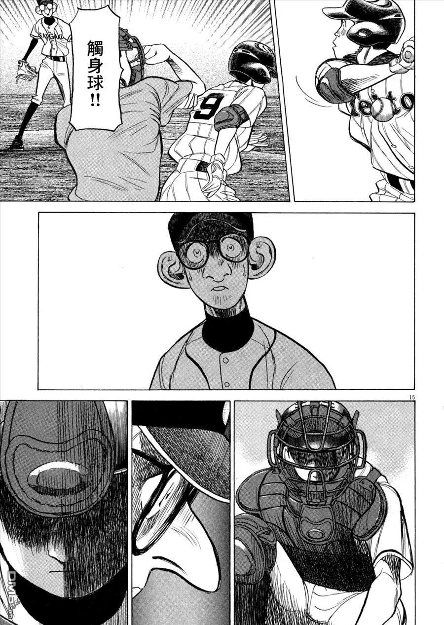 第 15 页