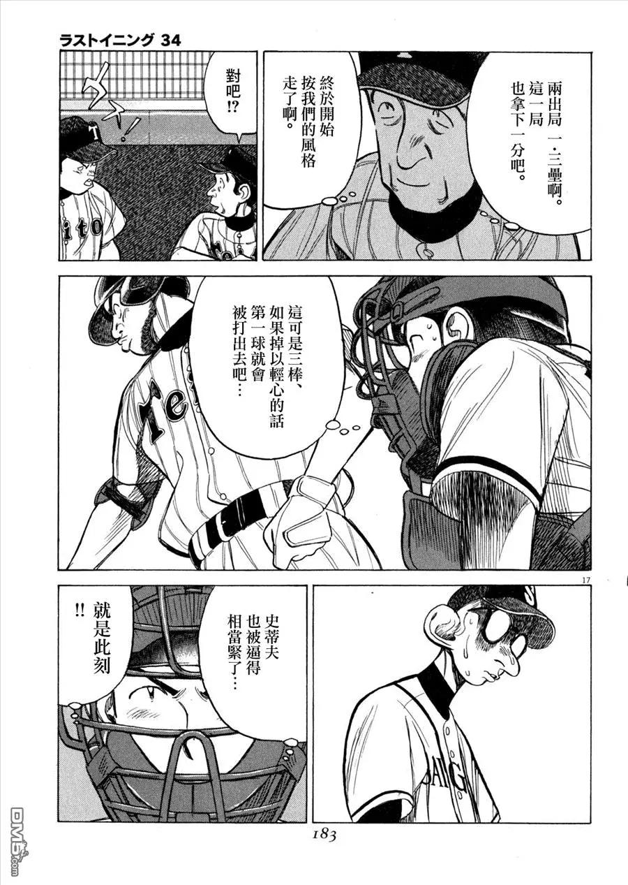 第 17 页