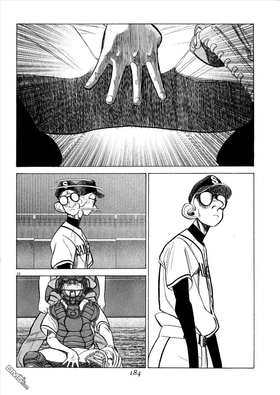 第 18 页