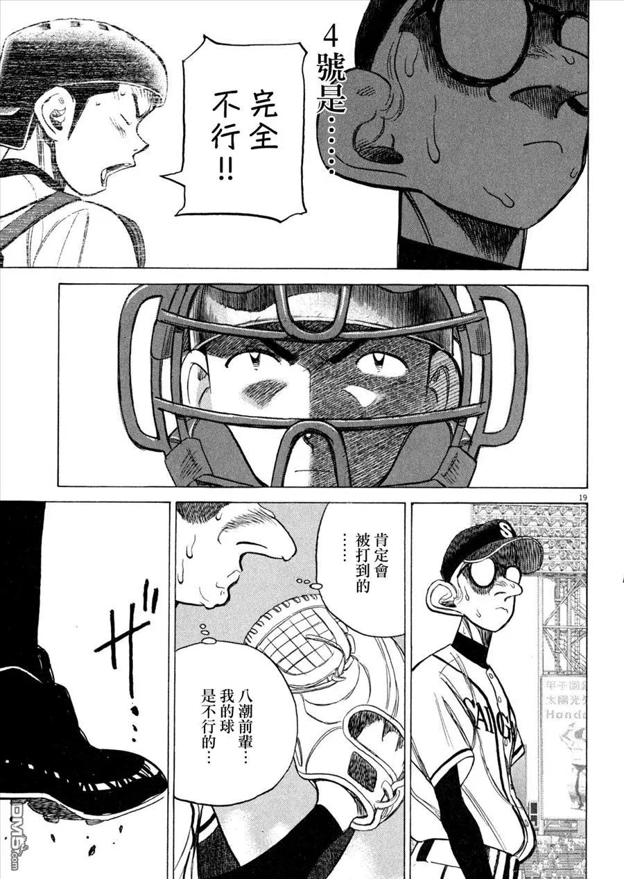 第 19 页