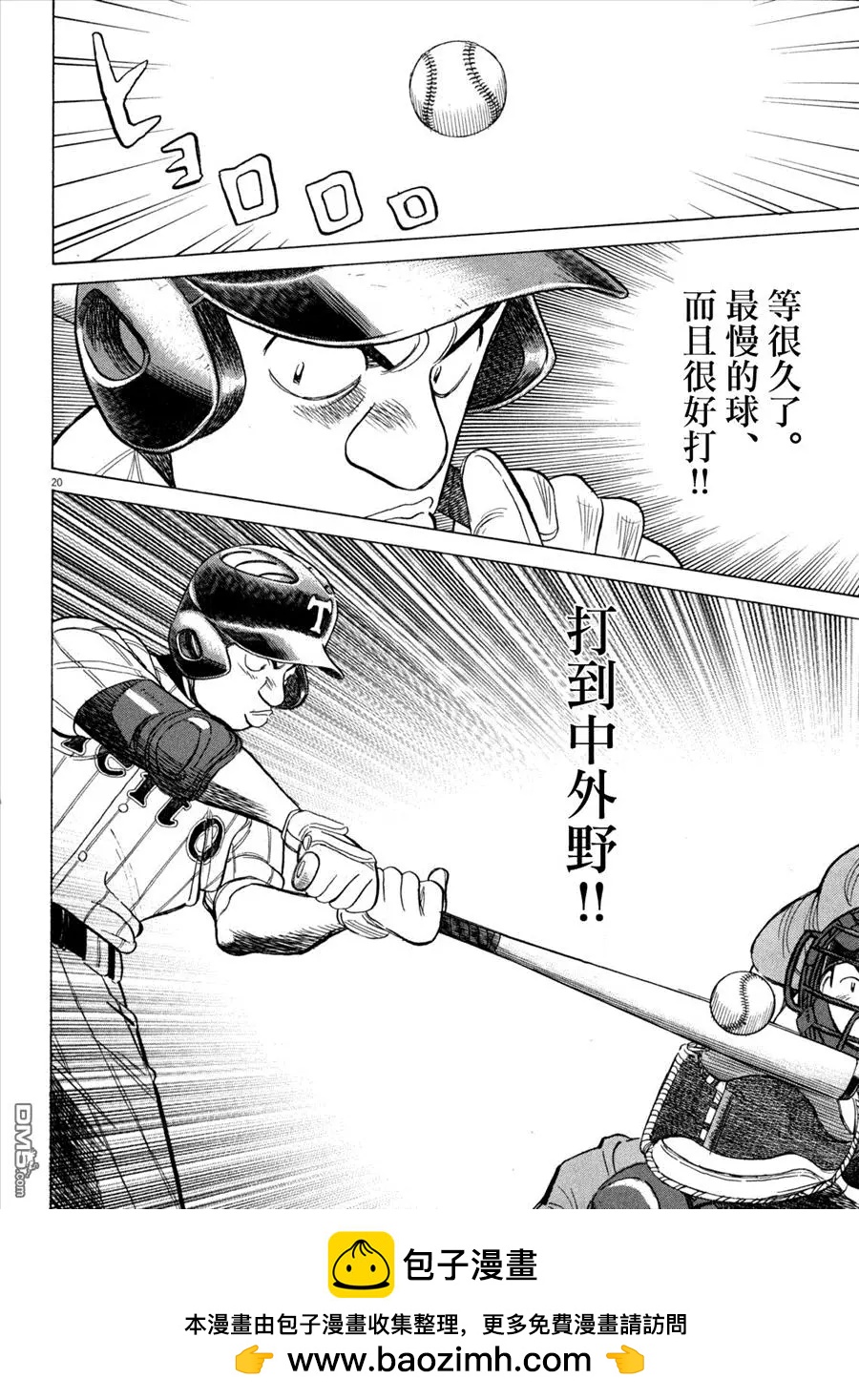 第 20 页