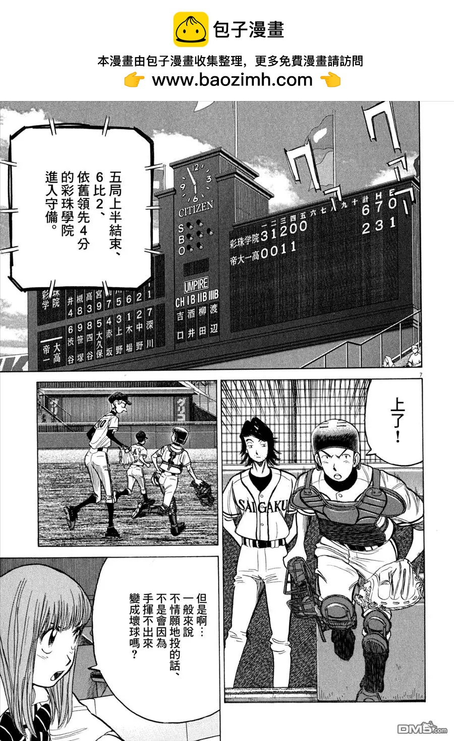 第 7 页