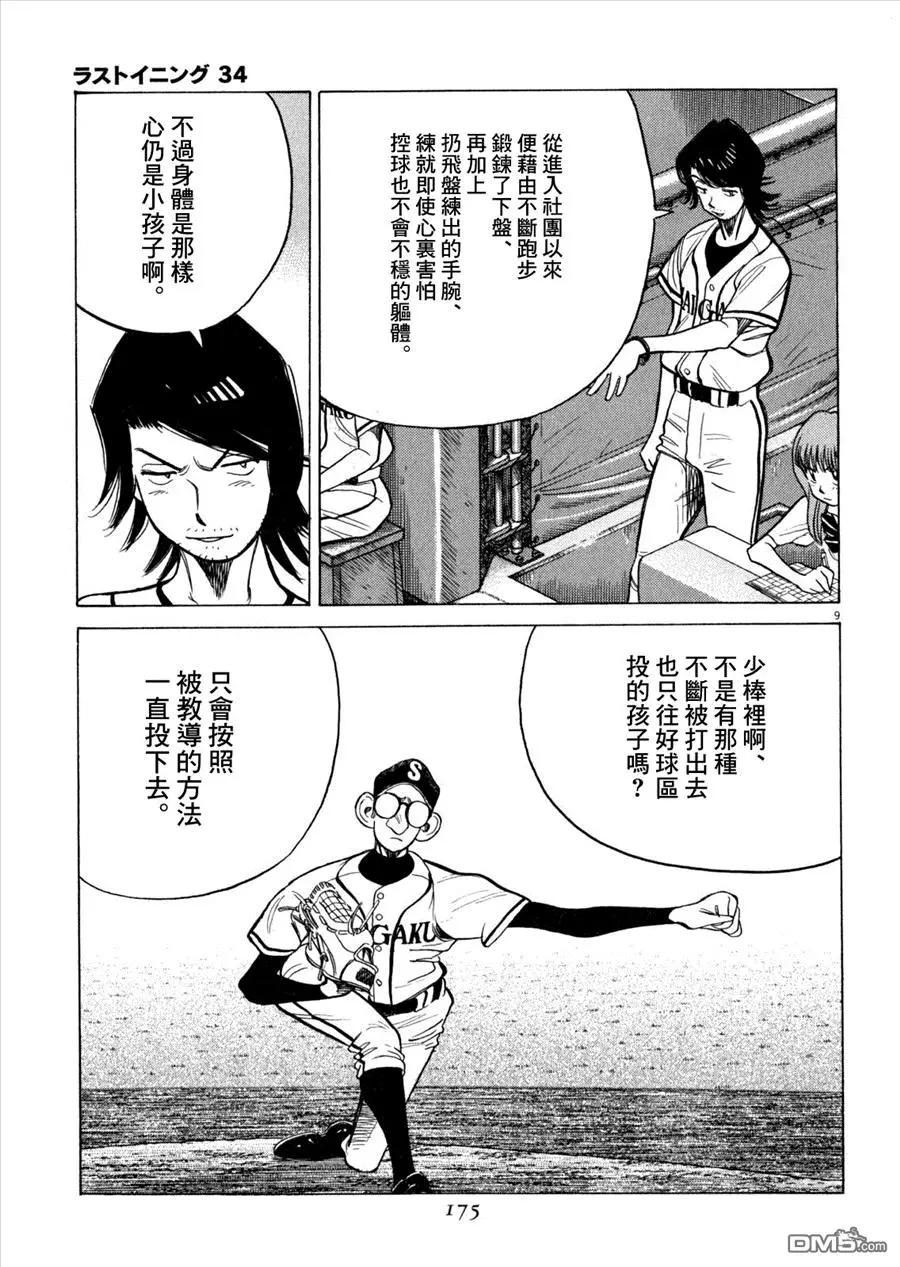 第 9 页