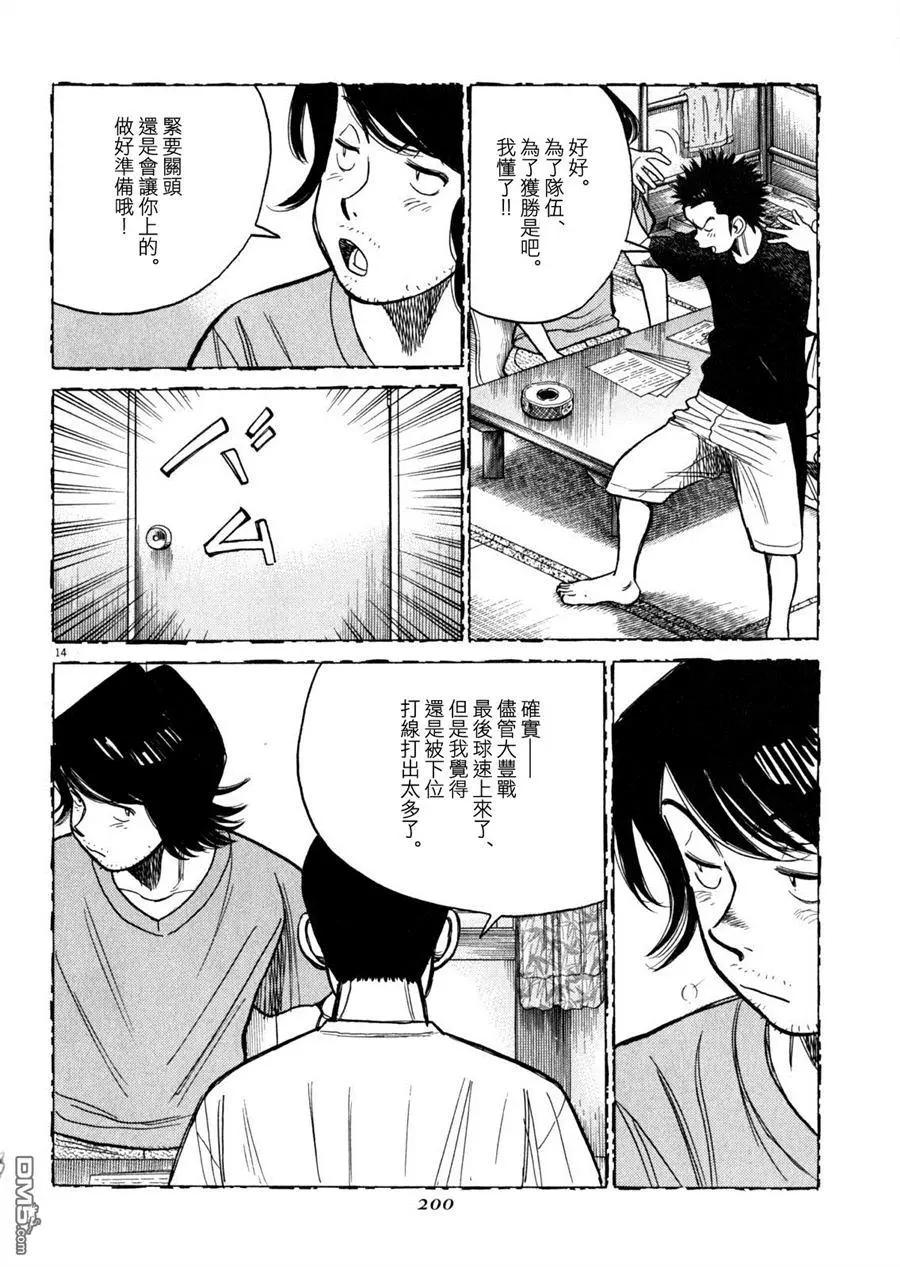 第 15 页