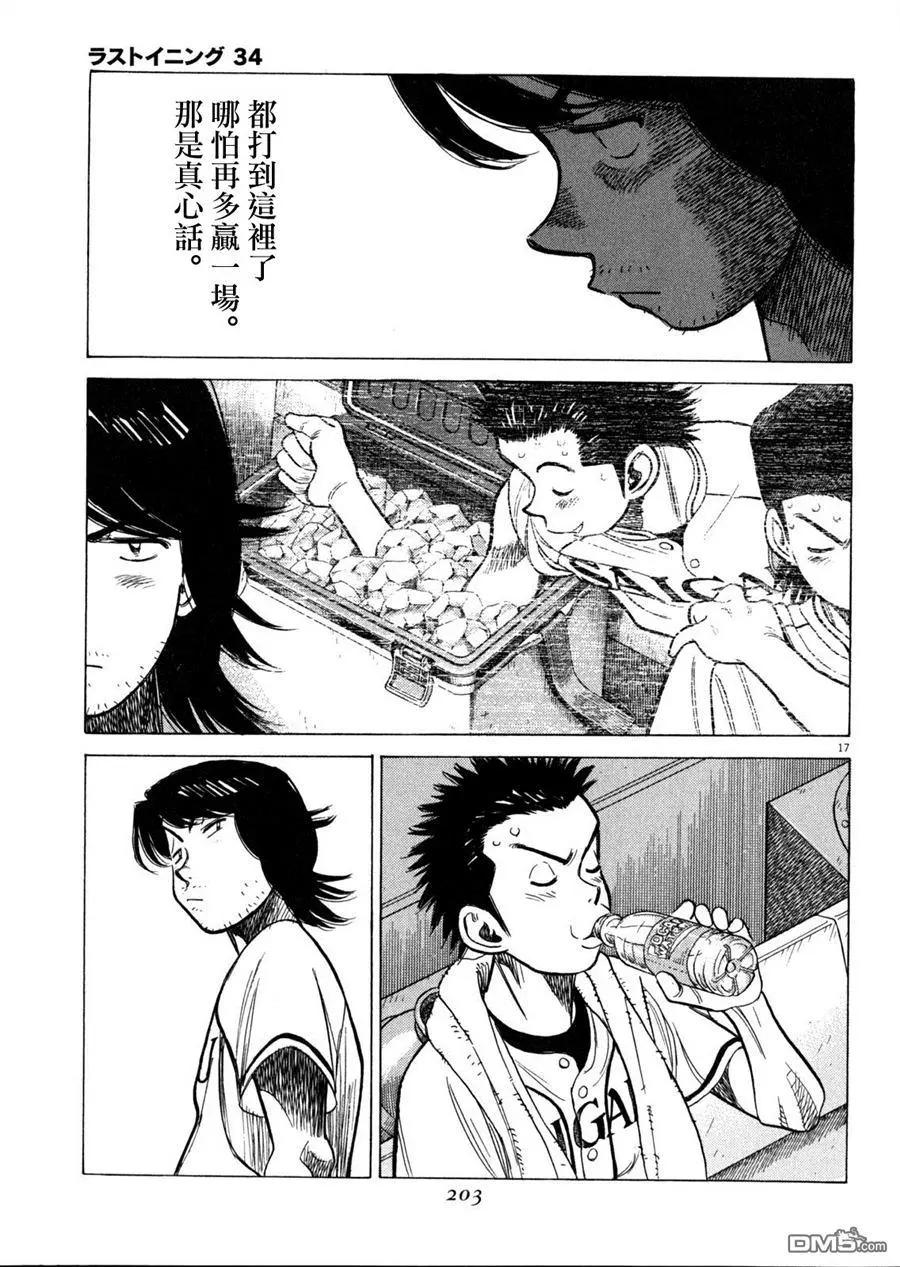 第 18 页