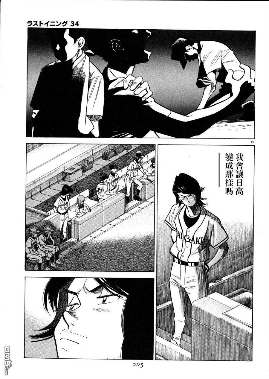 第 20 页