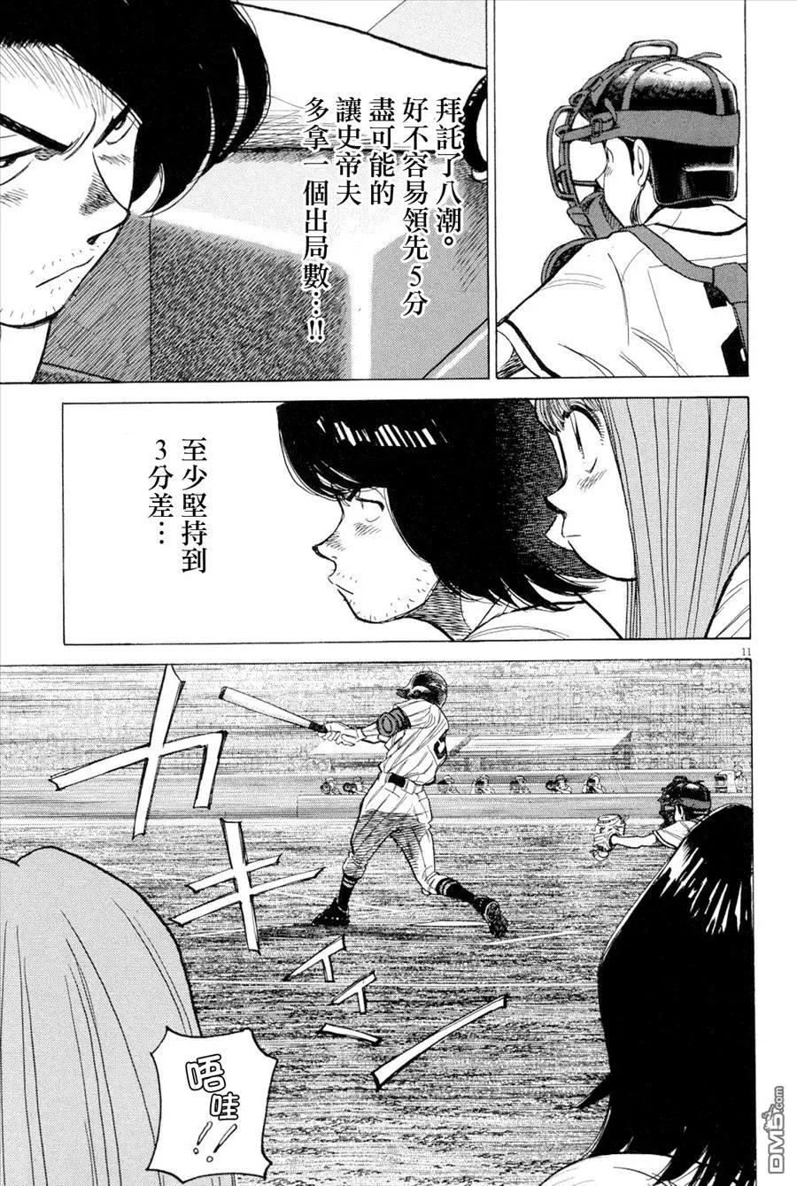 第 11 页