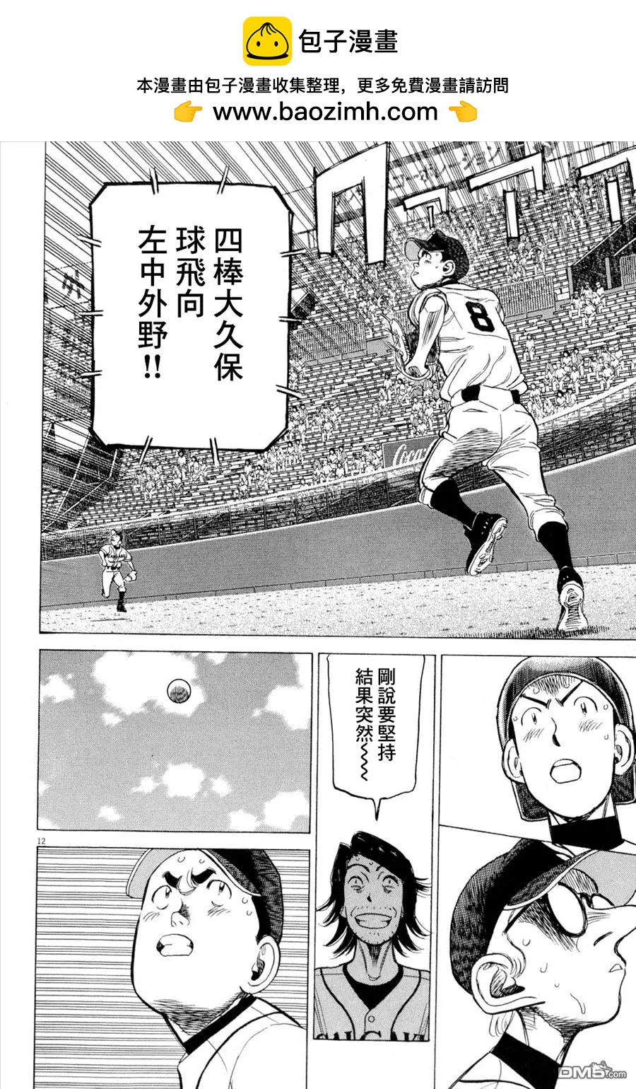 第 12 页