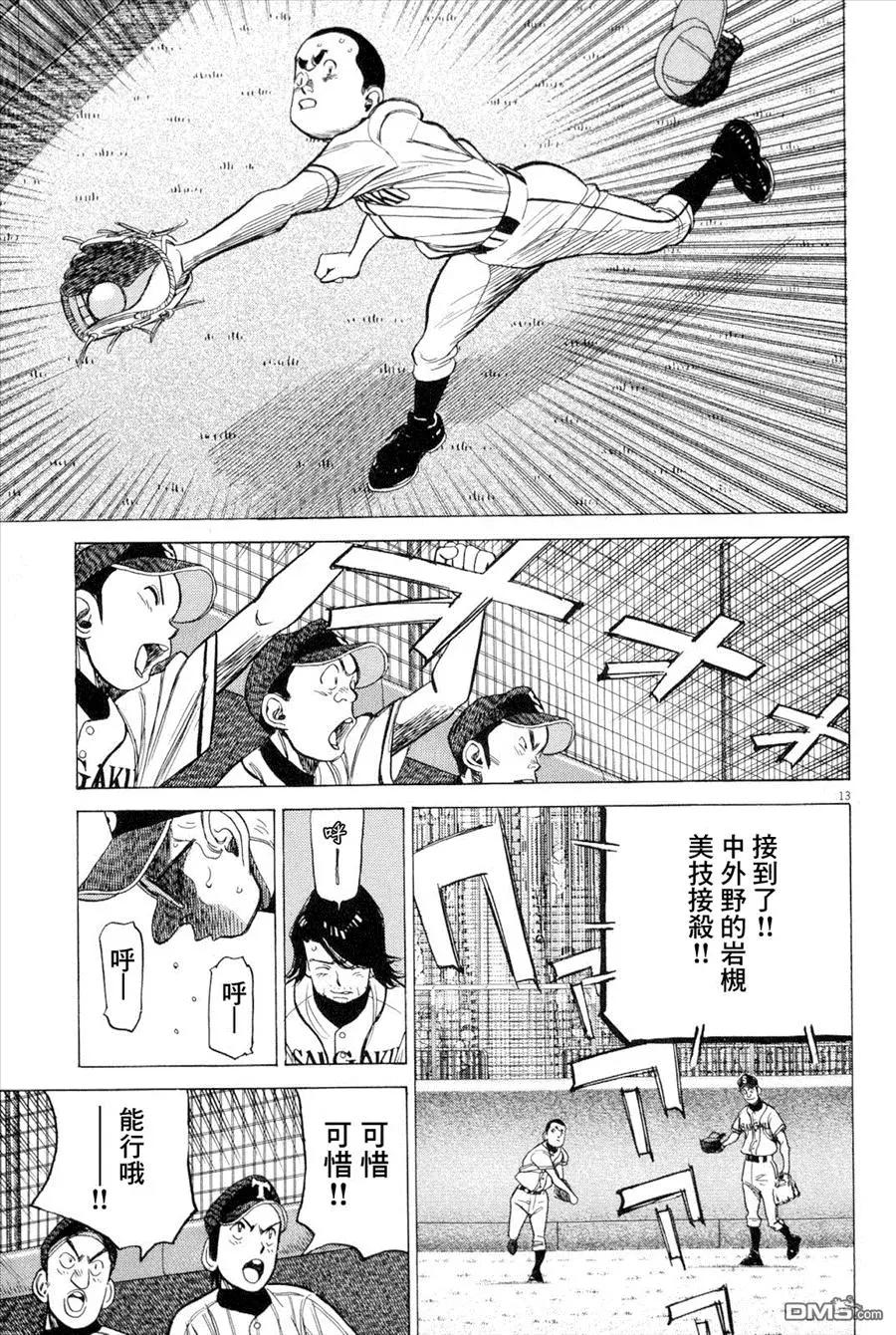 第 13 页