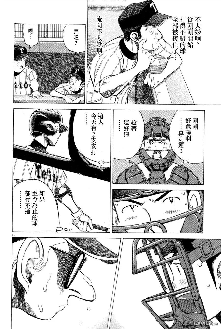 第 14 页