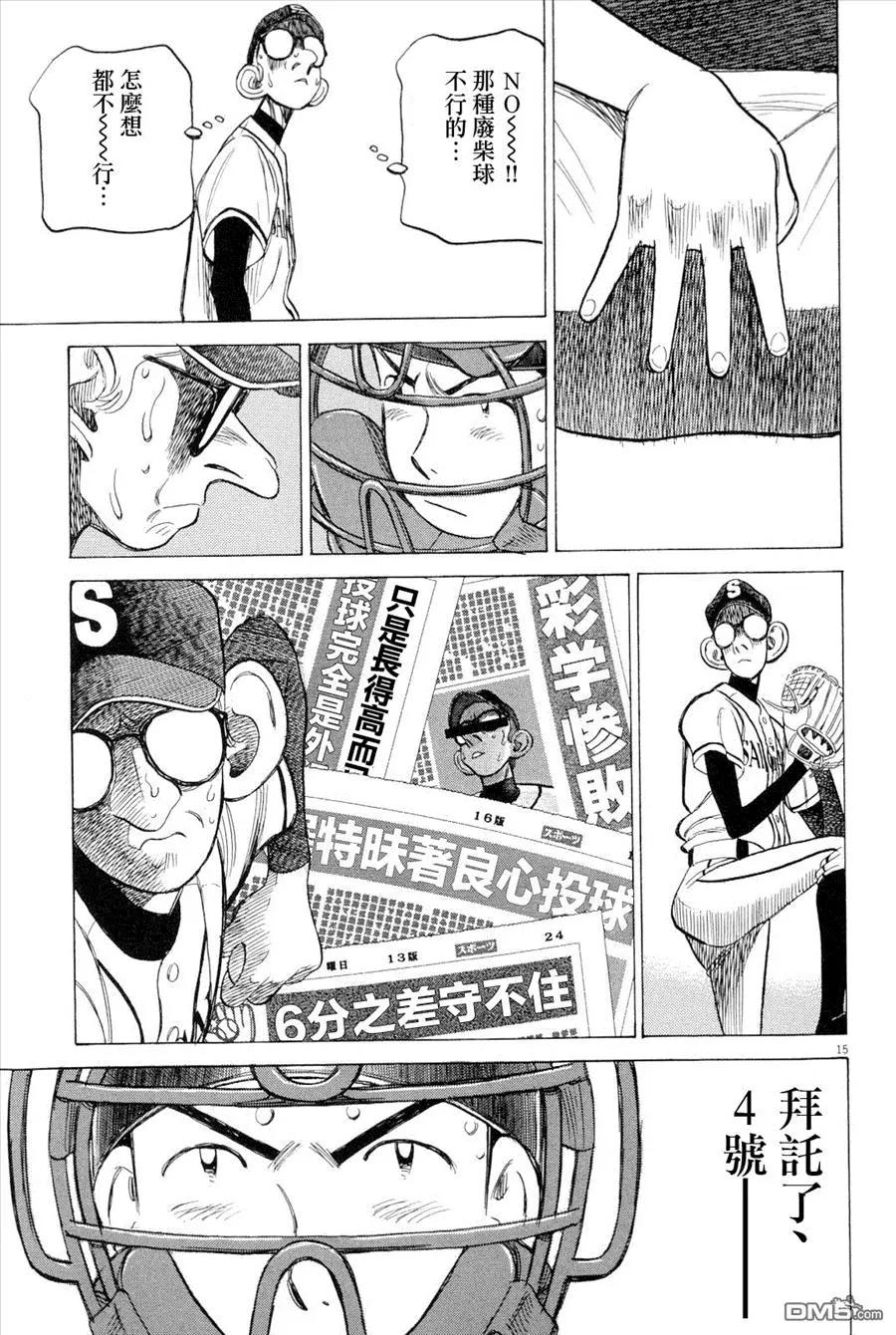 第 15 页