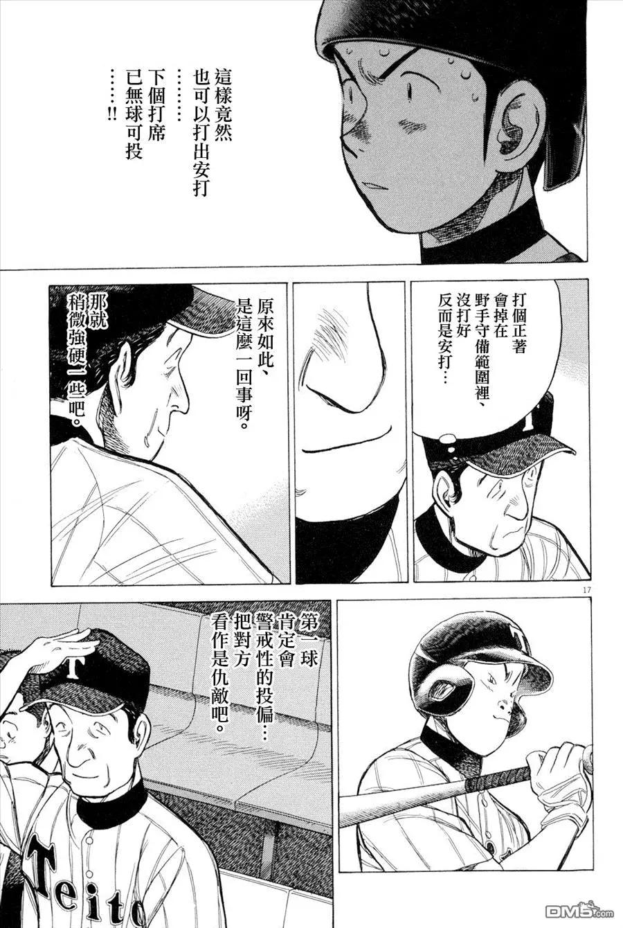 第 17 页