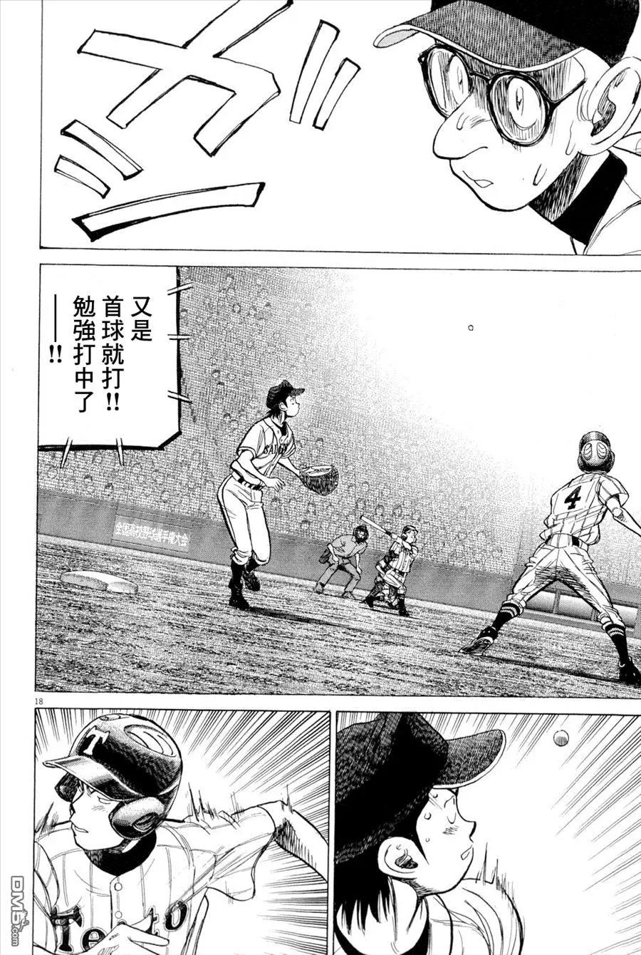 第 18 页