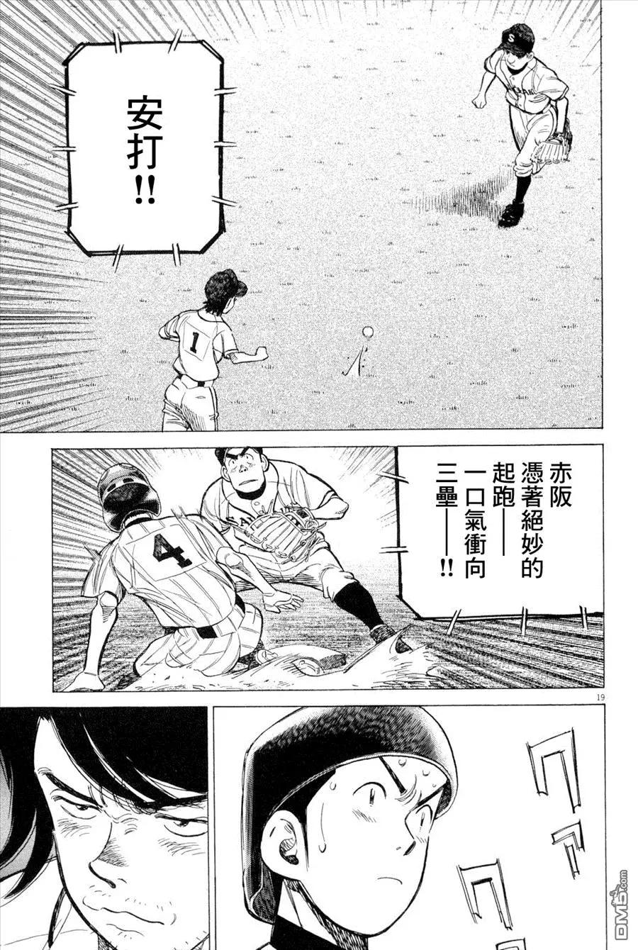 第 19 页